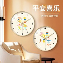 石英钟家用客厅平安喜乐挂钟挂墙装饰新中式简单大气卧室钟表挂表