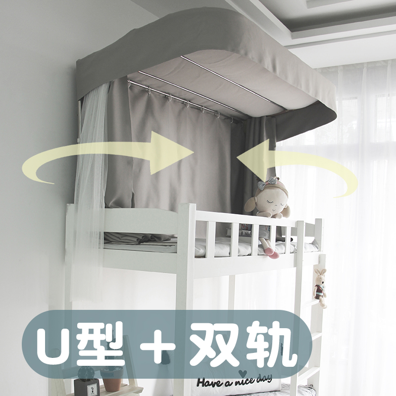 浪漫宝盒学生宿舍上铺U型轨道床帘蚊帐一体式灰色加厚寝室强遮光
