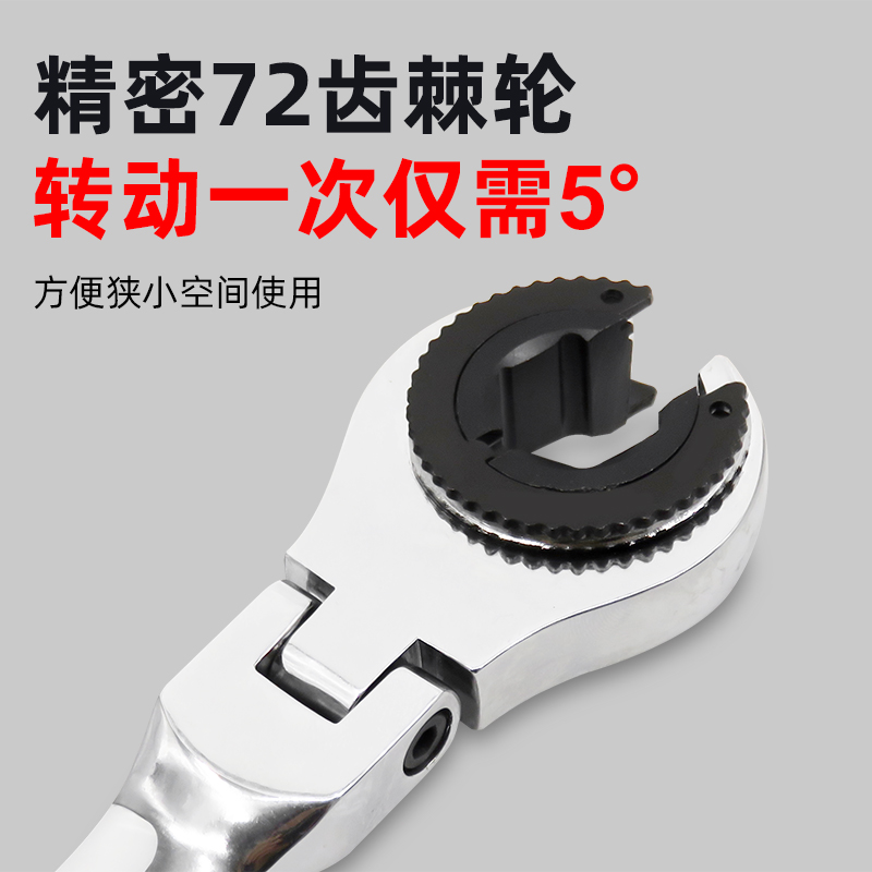 开口油管叉口棘轮扳手可转72齿公制活动头半开口棘轮扳手快速两用
