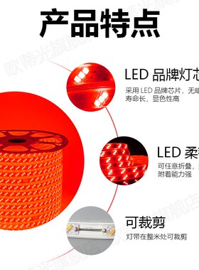 220V三排红光LED灯带条防水红色180灯大红中国红LED灯条户外防雨