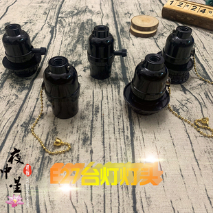 E26E27螺罗口带拉线拉链灯头台灯落地灯带牙带环旋钮开关灯座配件