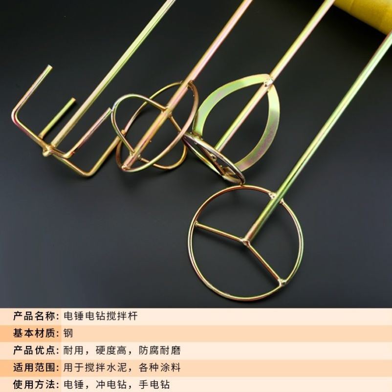 搅拌杆打灰搅灰杆头电钻电动电锤钻批土粉搅拌机搅拌器旋转螺旋小