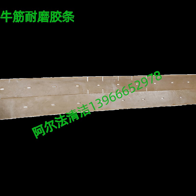 洗地机配件胶条t3e t300e皮条 t5e胶条t7刮污皮条洁驰a3