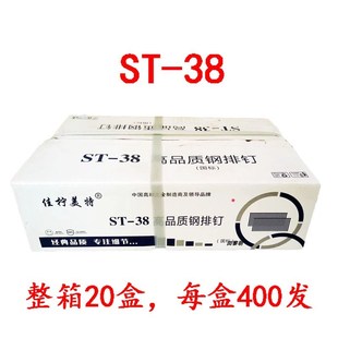 国标钢排钉st18st25st32st38st45st50st57st64气动钢排钉