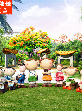 户外园林景观卡通人物雕塑商场美陈幼儿园别墅花园庭院装饰品摆件