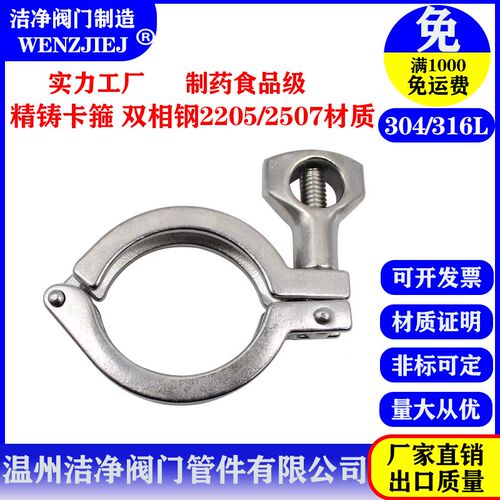 双相钢2205/2507不锈钢卫生级快装卡箍快速接头精铸管箍卡盘卡箍