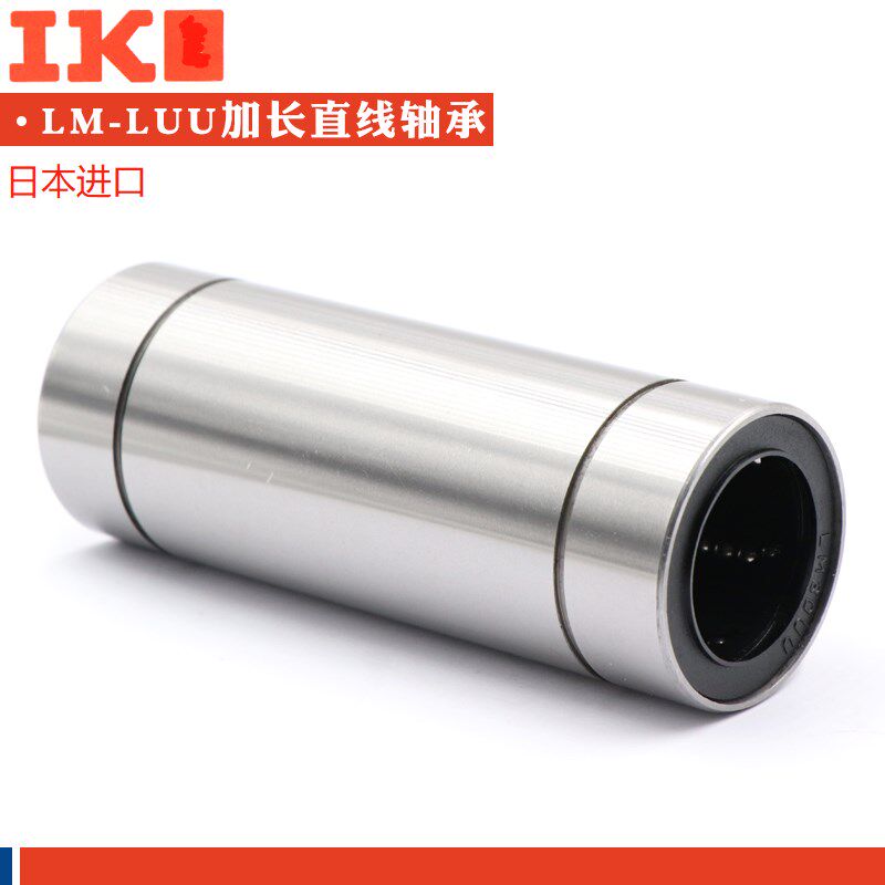 日本进口直线轴承加长LM50LUU LM60LUU LM80LUU
