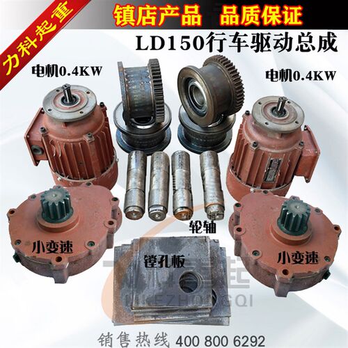 单梁起重机行车轮组LD150行车轮行车走轮LD行车轮单梁行车轮