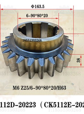 大连百利机床C5112D CK5112E立车配件 齿轮 花键轴