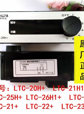 精创温控器格林斯达星星冷柜冰柜LTC-20H+21H1+25H+26H1+温度控制
