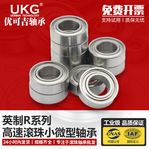 纺织机械 英制轴承 R10ZZ EE5ZZ R10-2RS 15.875*34.925*8.731 mm