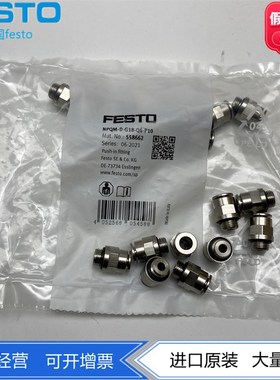 FESTO全金属快插螺纹接头NPQM-D-G18-Q6/Q8-P10 558662  558663