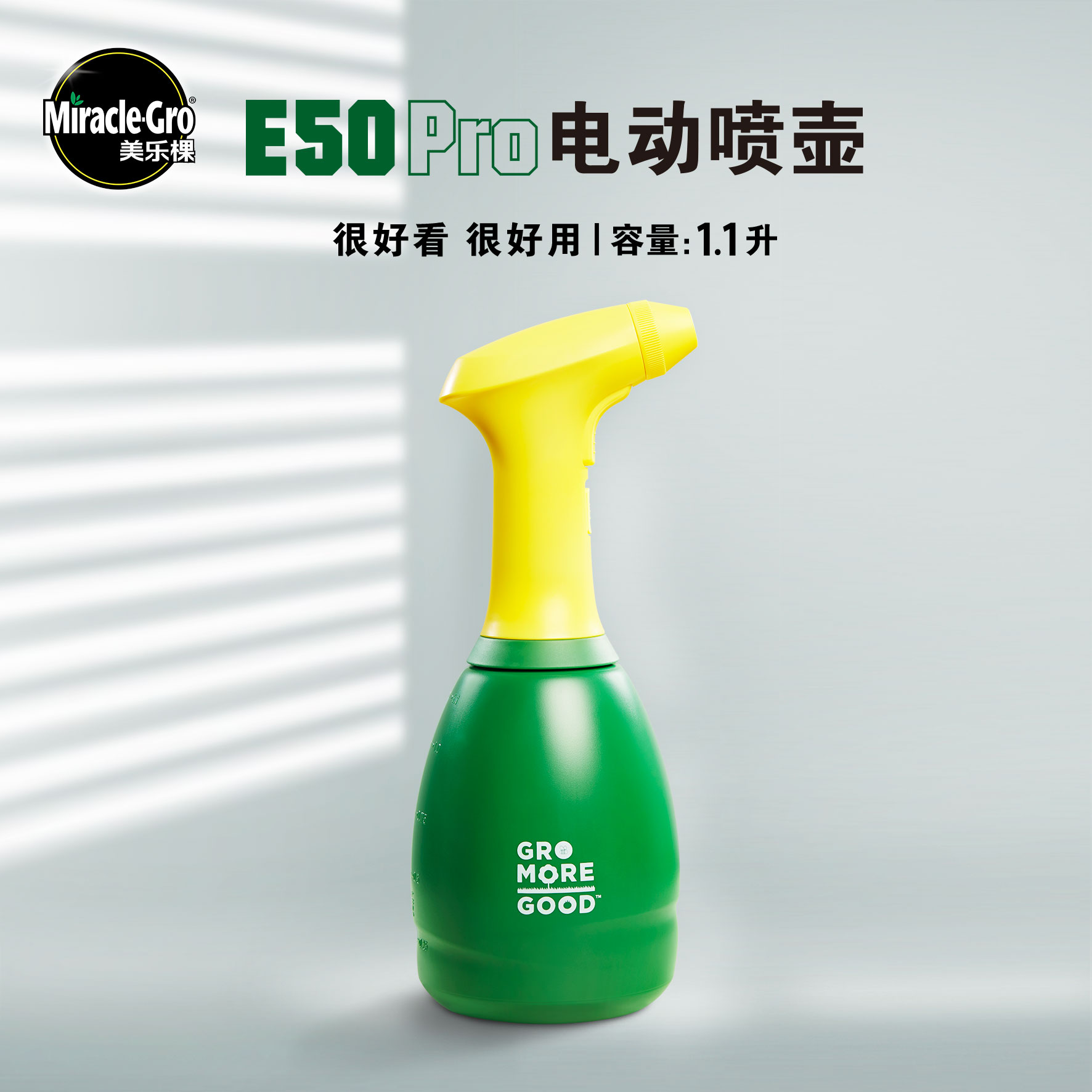 美乐棵电动喷水壶智能浇花喷雾神器阳台喷淋洒家用多功能喷壶头