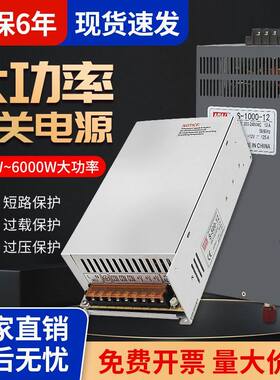 明伟开关电源220转24v大功率500W600W1000w 12/36/48v直流变压器