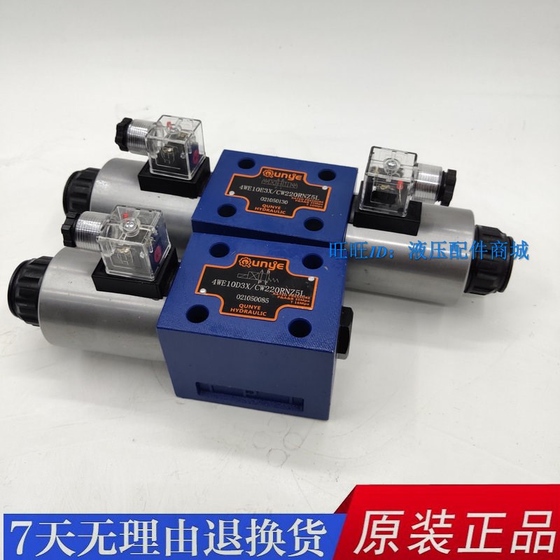 电磁阀4WE10D 10J 10H 10E 10G 10U 10F3X/CW220RNZ5L CG24RNZ5L