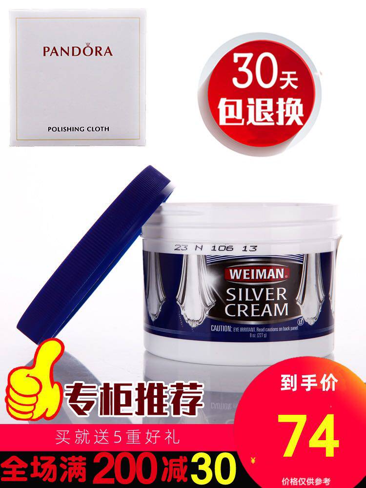潘多拉专用洗银水银饰清洗剂擦银膏首饰清洁液银器专业抛光布神器