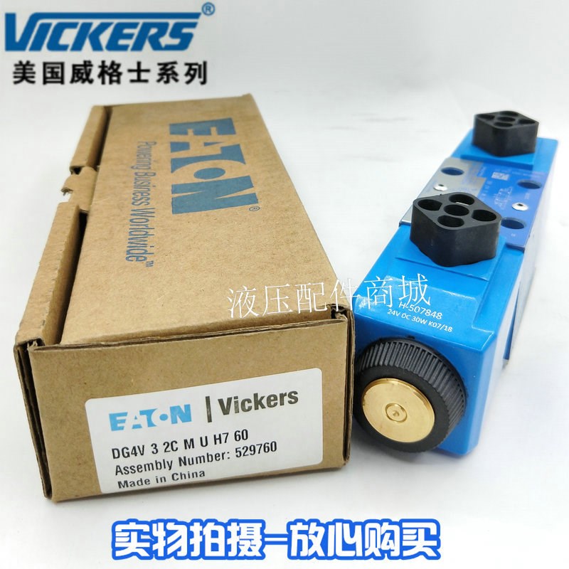 伊顿VICKERS威格士电磁阀DG4V-3-6C-M-U-H7-60 2C 0C 8C 7C 3C