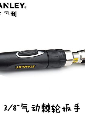 史丹利工具3/8系列1/2系列气动棘轮扳手风炮78056/STMT78401-8-23