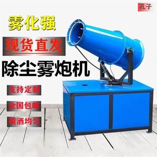 工地除尘雾炮机小型降尘炮雾机大型全自动汽油款炮雾机车载洒水机