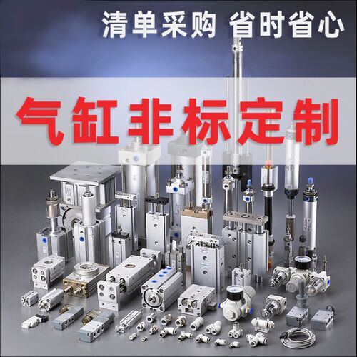 定做带锁气缸QGB MAL SC ADN ADVU DNC DSBC DSNU SI SCA2 非标快