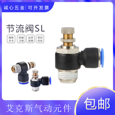 艾克斯AKS气管动缸快插接头调速压开关节流阀SL4121068-02/3401M5