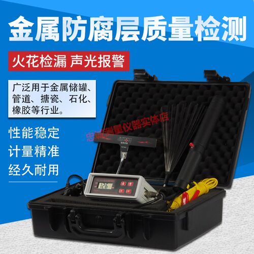 数显电火花检漏仪管道防腐涂层针孔气隙裂纹检测仪迪斯凯瑞SL-86