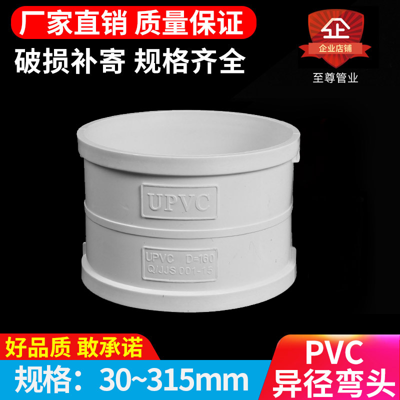 PVC直接 管箍 排水管直通接头 下配件50 75 110 160 200 250 315