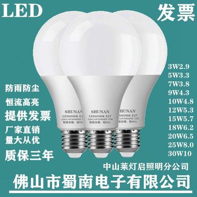 light bulb led球泡灯塑包铝A泡e27螺口110V220V节能灯泡9W12W15W
