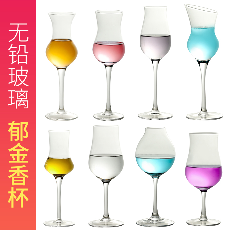 郁金香杯 威士忌品鉴杯闻香杯家用洋红酒杯水晶杯玻璃香槟高脚杯