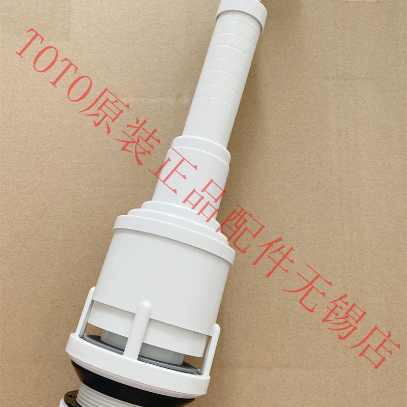 原装 TOTO 座便器 马桶 CW732B/SW785B 排水阀 放水阀 出水阀