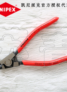 德国原装凯尼派克KNIPEX弯头外卡簧钳4621A01 4621A11 4621A21/31