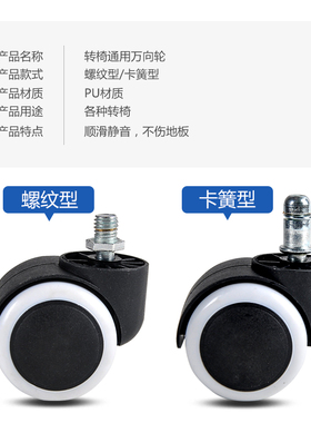 森桓转椅轮子万向轮老板办公椅子滚轮轱辘脚轮电脑椅配件滑轮静音