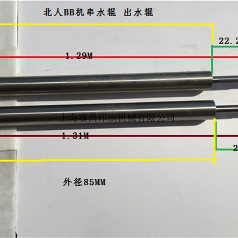 北人BB机串水辊 出水辊 不锈钢辊 镀洛辊 北人BB机北人08 05胶辊