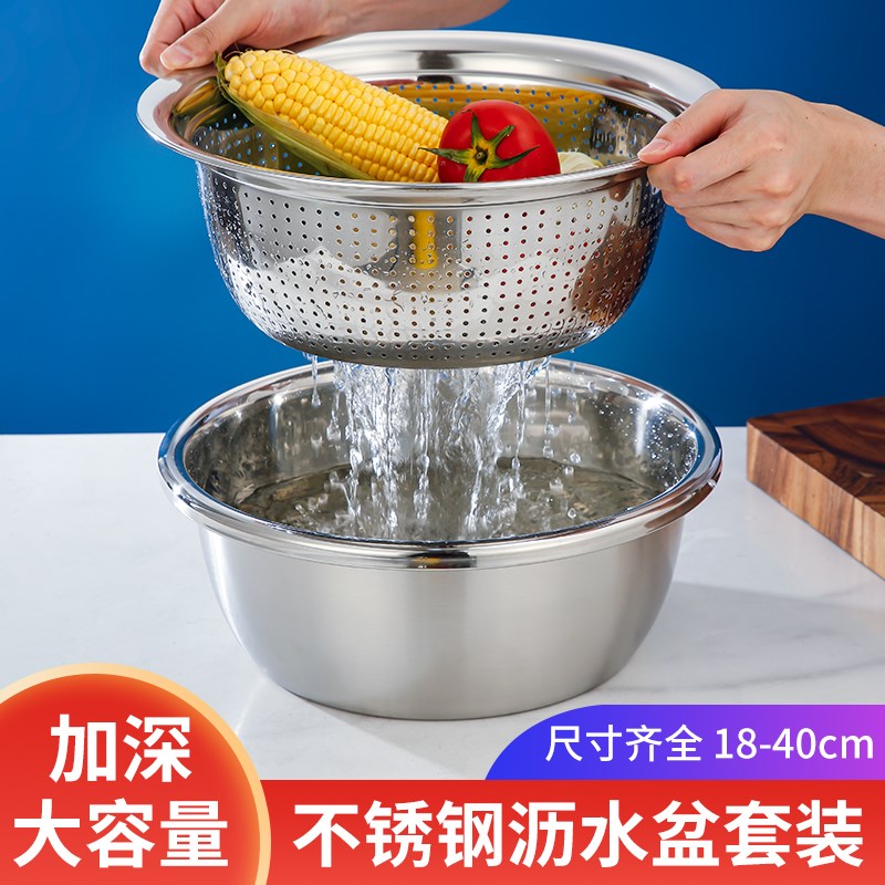 304不锈钢盆洗菜盆子家用沥水篮汤盆和面打蛋厨房淘米漏盆水果盘