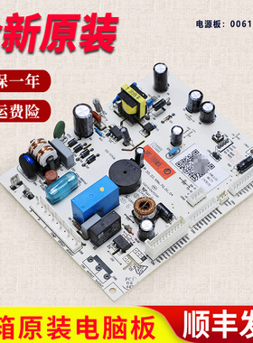 0061800675适用海尔冰箱电脑主板BCD-336WDPC/336WDGN电源板配件