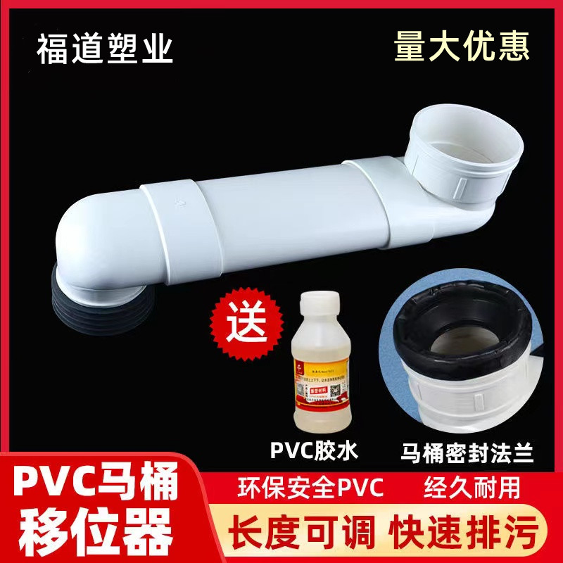 抽水马桶移位器扁管加长可调座厕坐便器下水管位移马桶配件不挖地