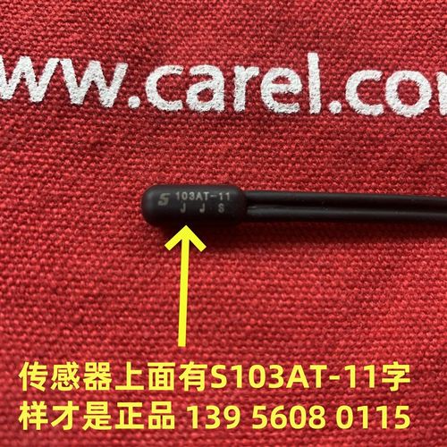 意大利卡乐温度探头线NTC030HP00:NTC030HPOO  3米长S-103AT