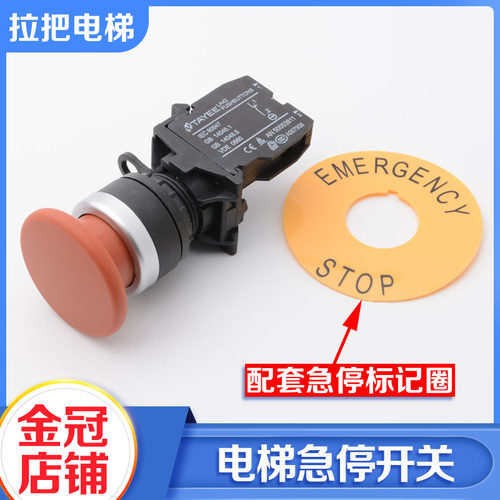 上海天逸急停按钮开关LA42J-01R LA42(V)J-01急停开关自锁一常闭