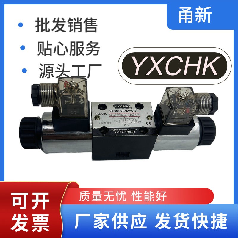 台质甬新液压电磁阀4WE6J-L6X/CG24N9Z5L/6E/6H/6D/6GCG24N9Z5L