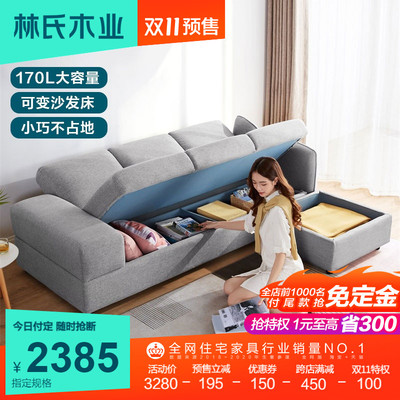 林氏木业简约现代布艺沙发床折叠客厅公寓储物小户型三人家具1004