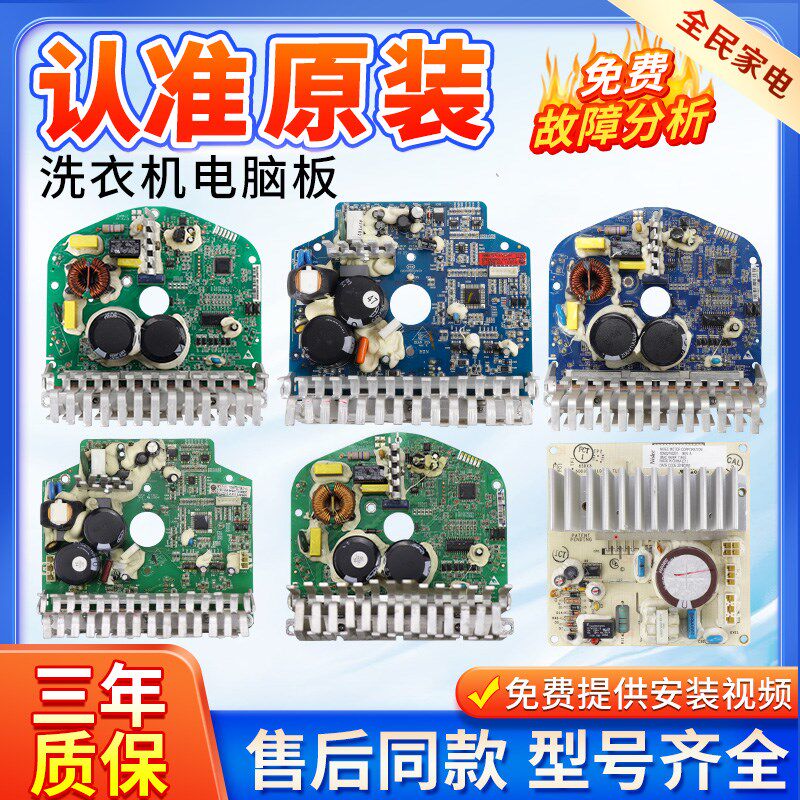 海尔滚筒洗衣机电机变频板模块马达驱动板配件0024000133/A/C/E/D
