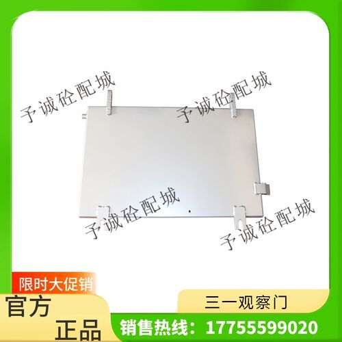 三一/仕高玛/中联搅拌站主机上盖观察门/检修窗/检修门混凝土配件