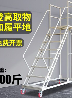 仓库超市登高车可拆卸取货理货上料梯子带轮子可移动平台登高梯