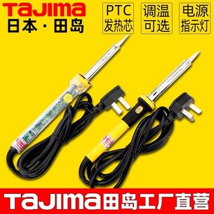 恒温电烙铁套装 60W30W学生家用电子焊接工具 可调温内热外热式