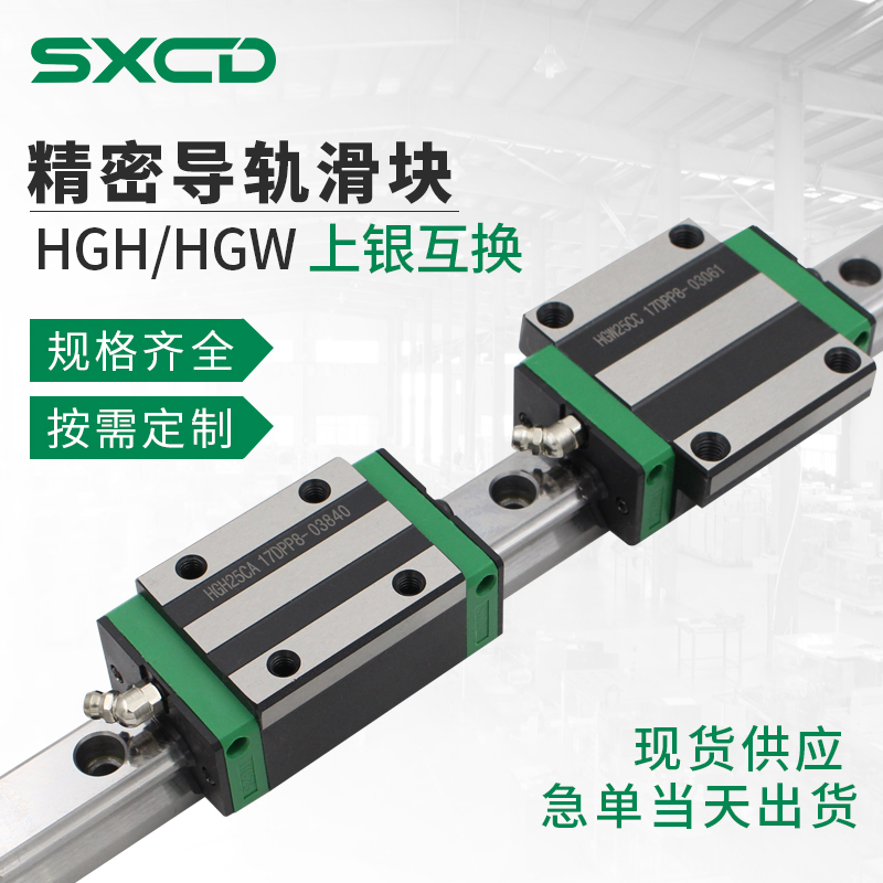 国产直线导轨滑块滑轨线轨HGH HGW15 20 25 30 35 45CA CC 方法兰
