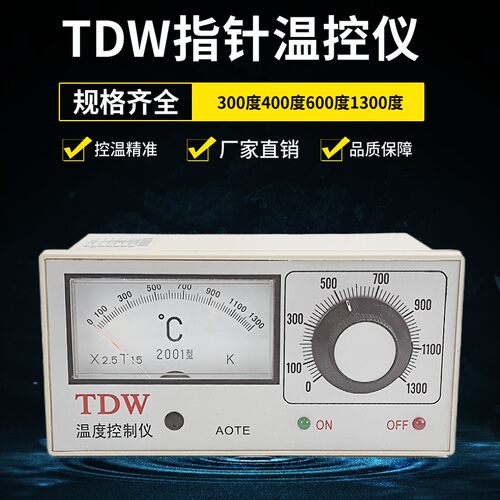 TDW-2001/2002指针式温控仪温度控制器调节仪K1300度电阻炉温控表