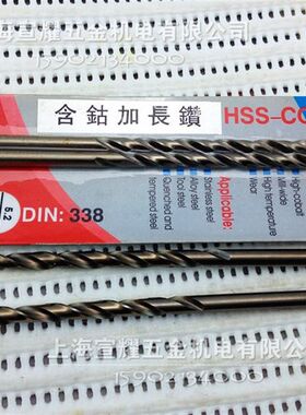K&V韩量精密 含钴加长钻/不锈钢专用钻 12.1-12.5
