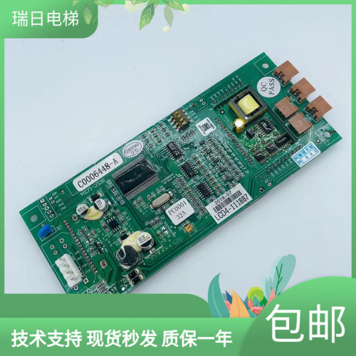 原装日立电梯液晶外呼显示板/显示屏/SCLC-LCD4/C0006448-A/B/C