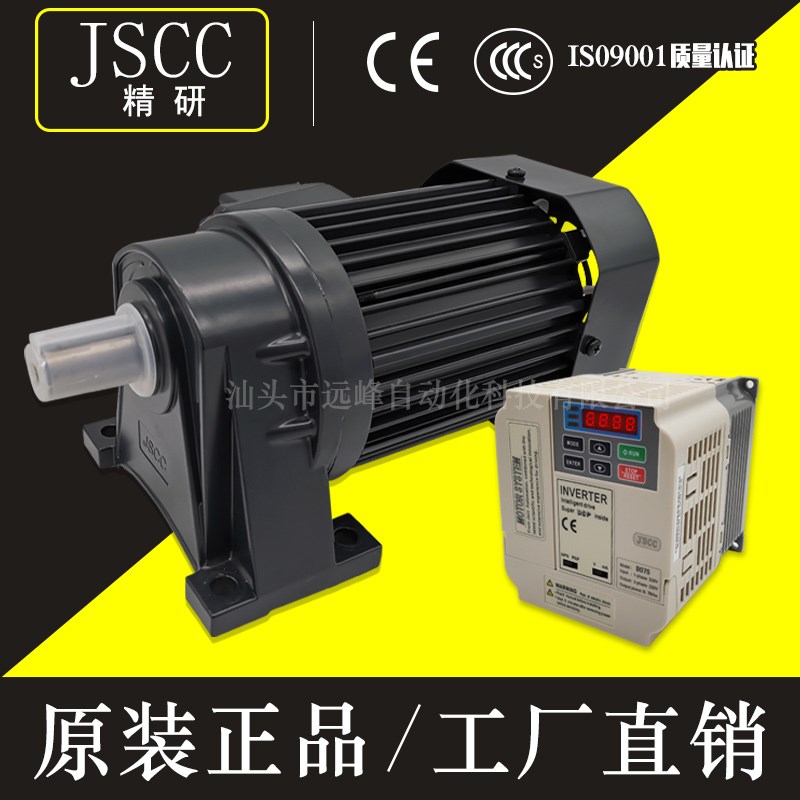 JSCC精研电机S370Y38L30H S370Y22R30H三相380V卧式370W 30:1电机