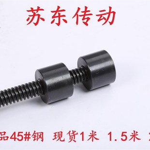 反牙全牙1米T型精密梯形丝杆 丝杆螺母T32